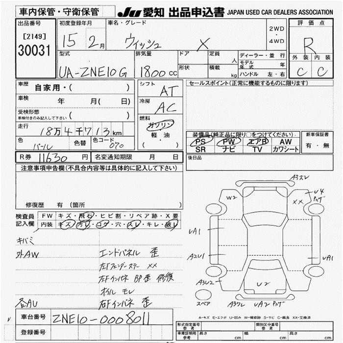 TOYOTA WISH