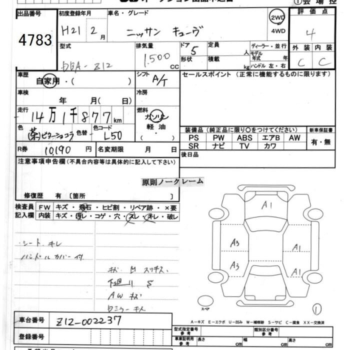 NISSAN CUBE
