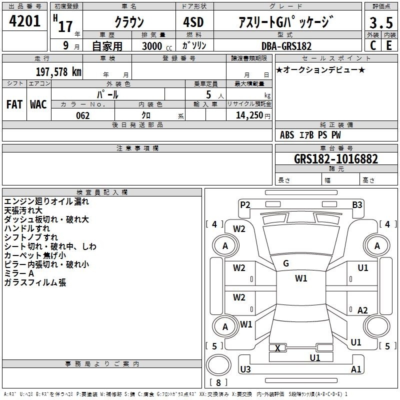 TOYOTA CROWN