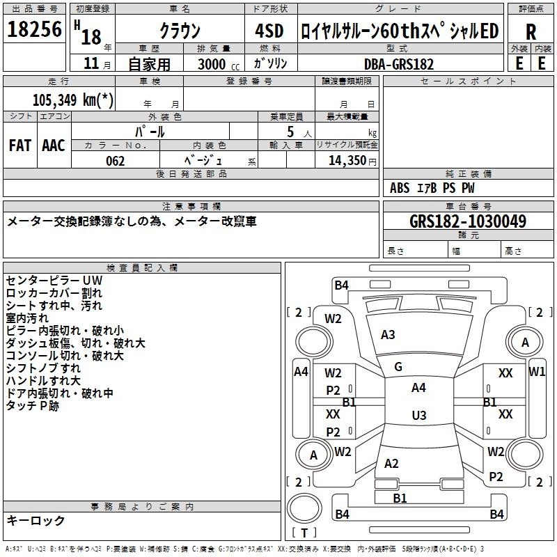 TOYOTA CROWN