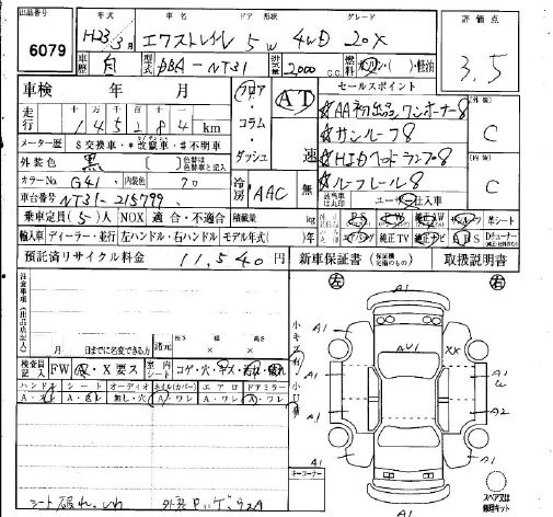 NISSAN X-TRAIL