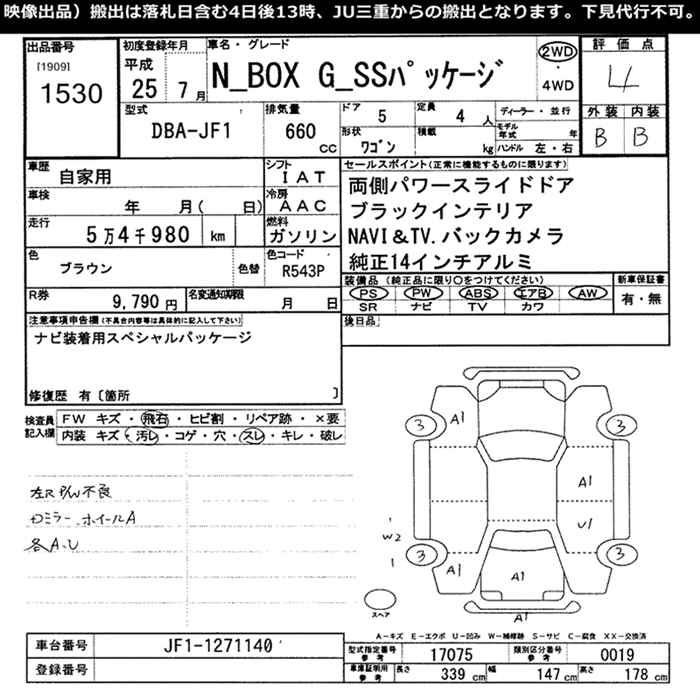 HONDA N-BOX