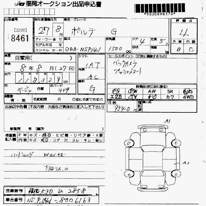 TOYOTA PORTE