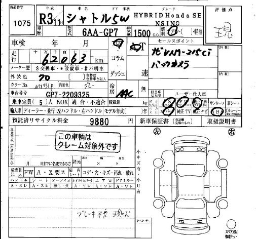 HONDA SHUTTLE
