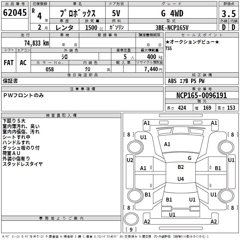 TOYOTA PROBOX