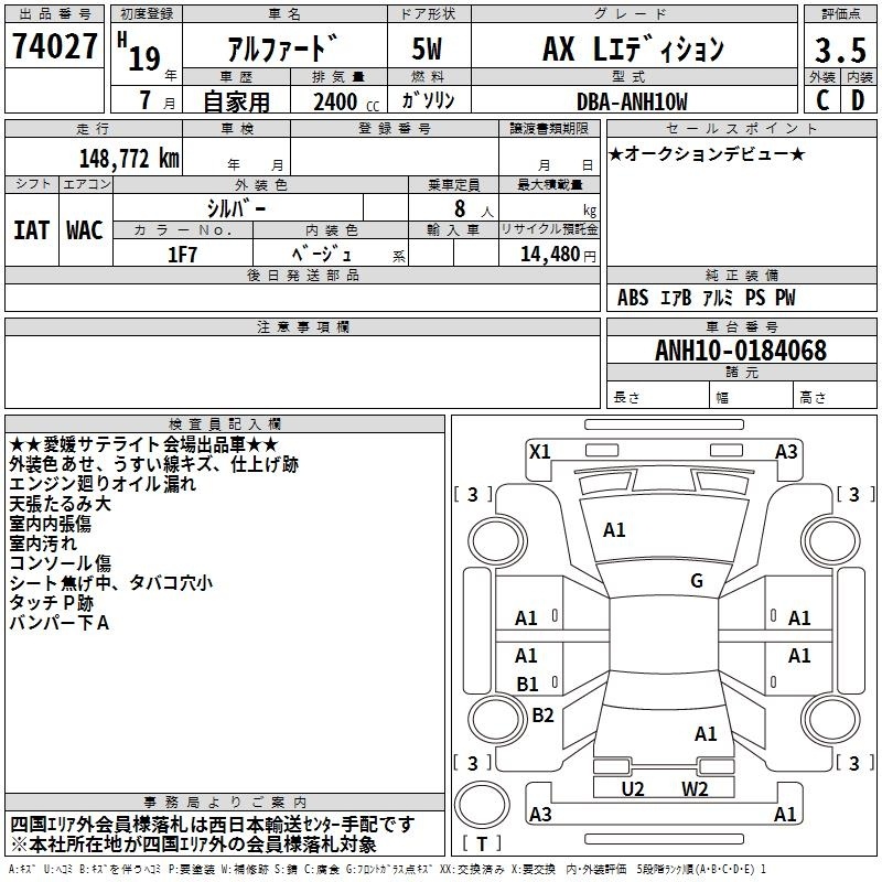 TOYOTA ALPHARD