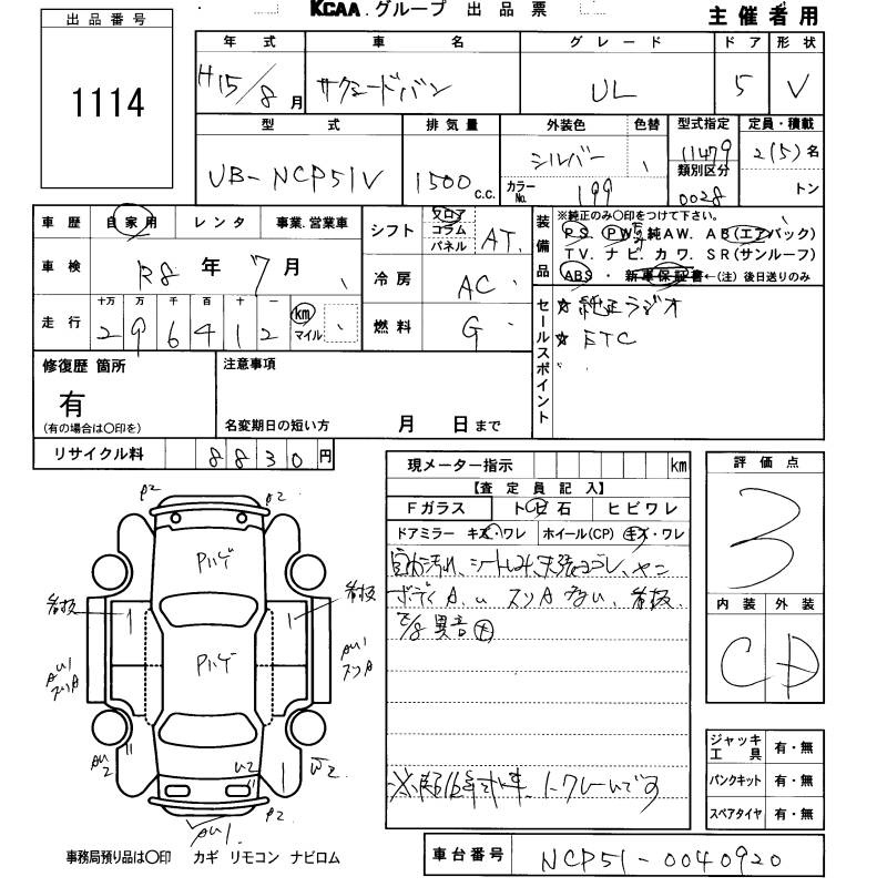 TOYOTA PROBOX