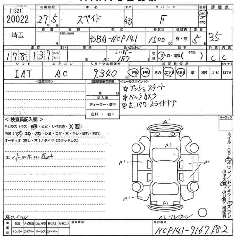 TOYOTA SPADE