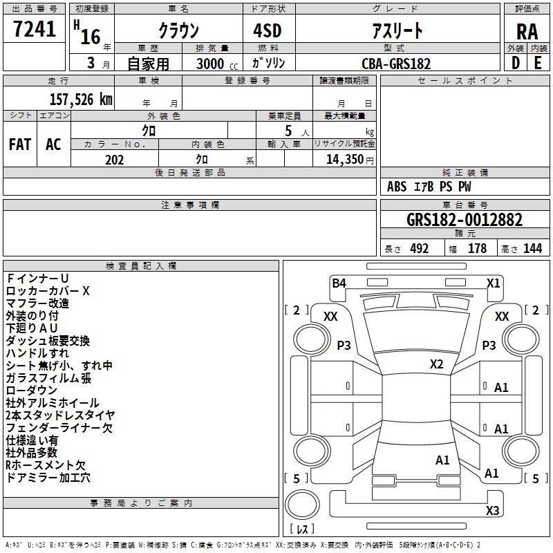 TOYOTA CROWN