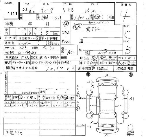 NISSAN TIIDA