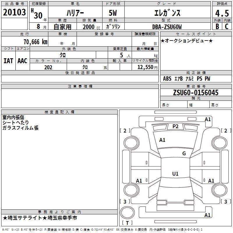 TOYOTA HARRIER