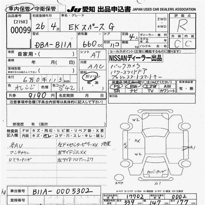 MITSUBISHI EK SPACE