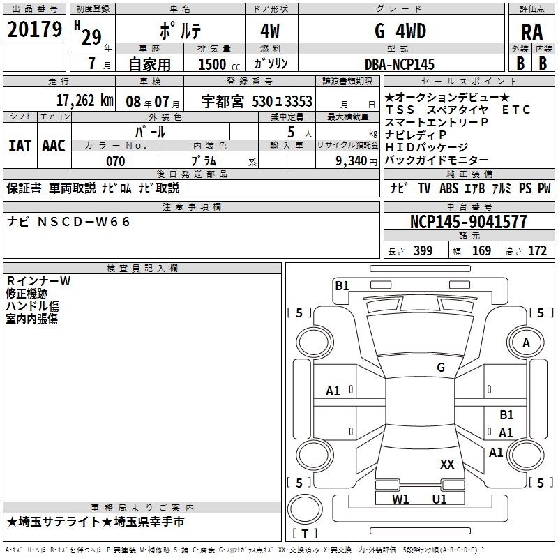 TOYOTA PORTE