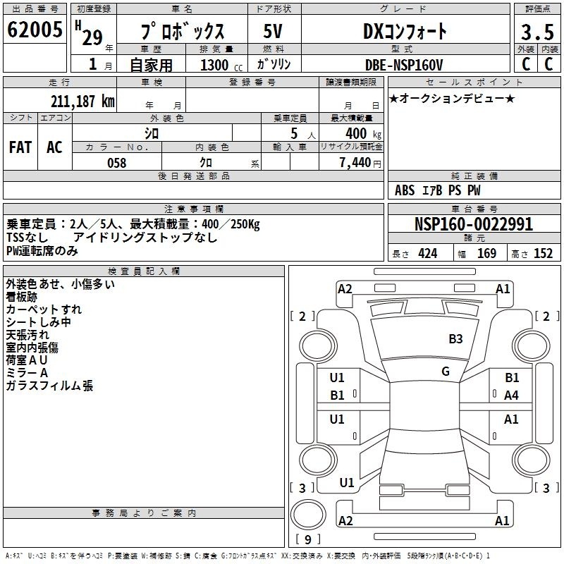 TOYOTA PROBOX