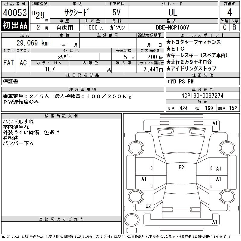 TOYOTA PROBOX