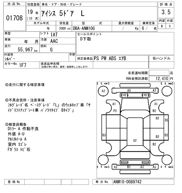 TOYOTA ISIS