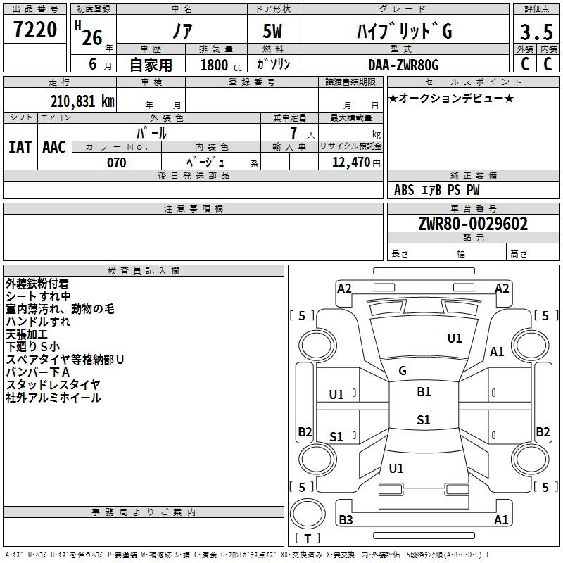 TOYOTA NOAH