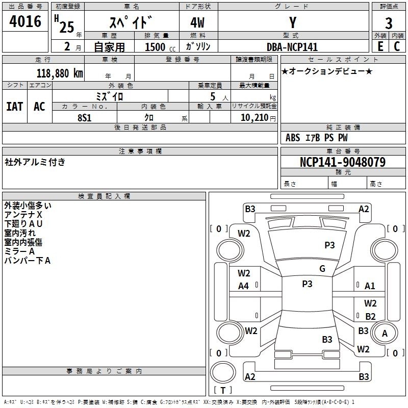 TOYOTA SPADE