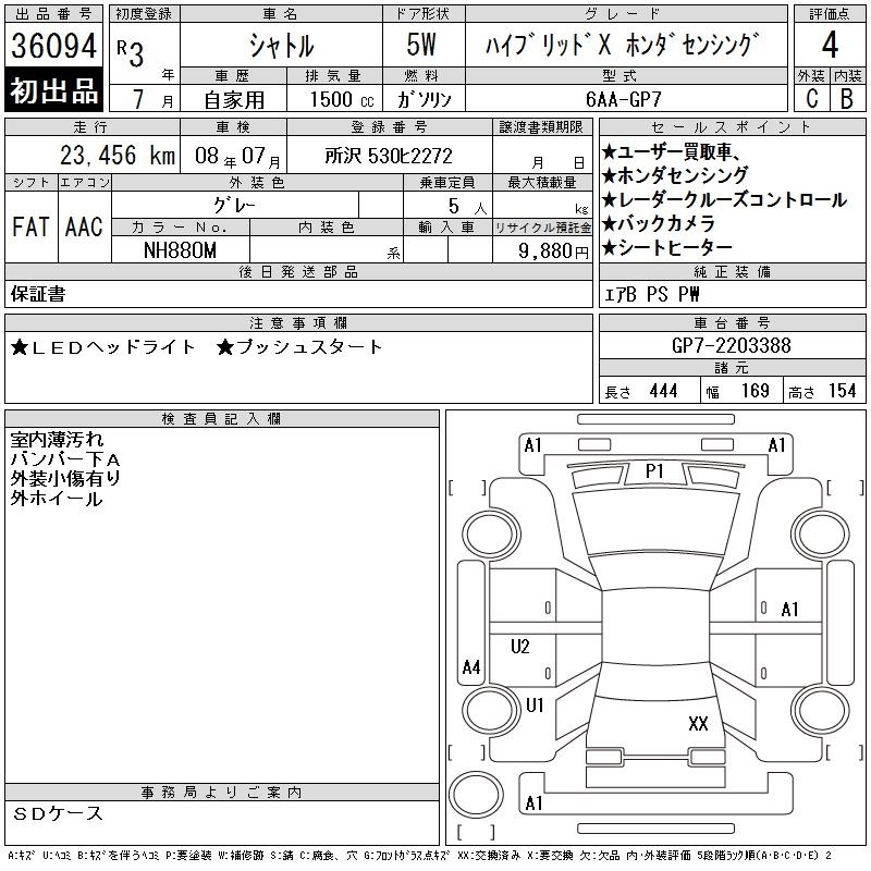 HONDA SHUTTLE
