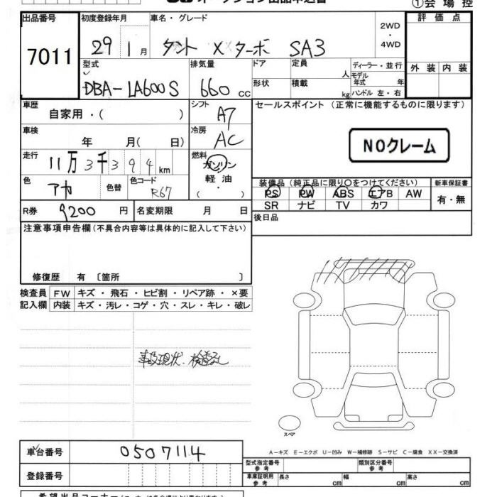 DAIHATSU TANTO