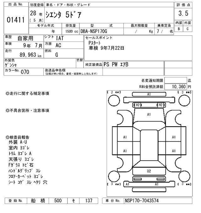 TOYOTA SIENTA