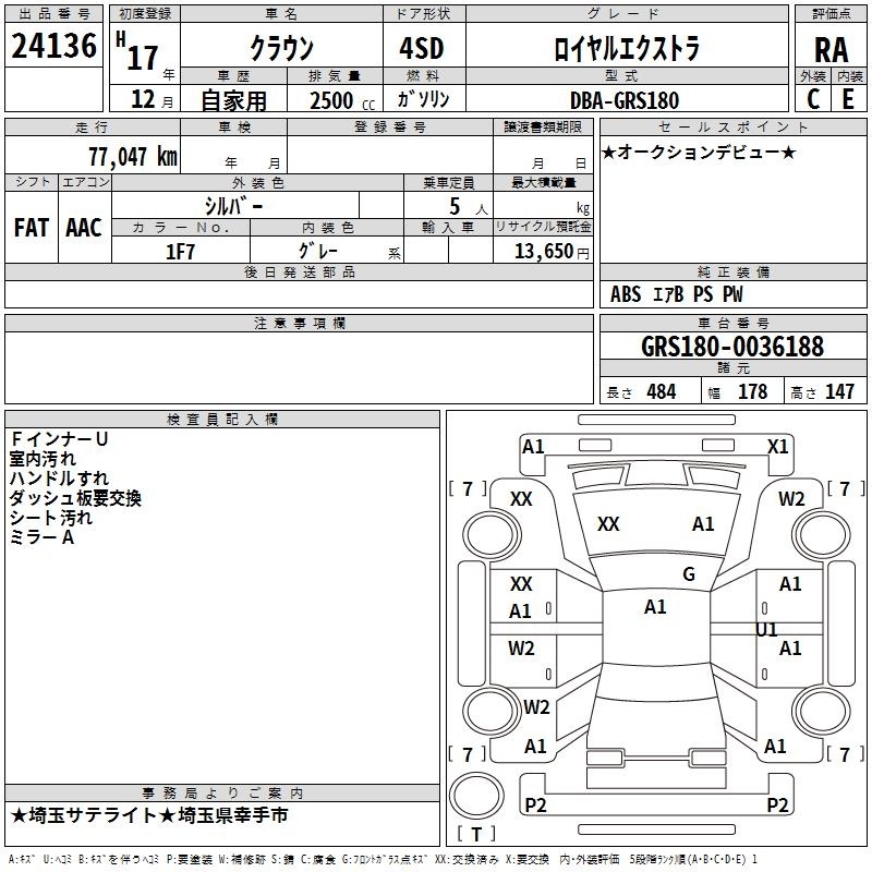 TOYOTA CROWN