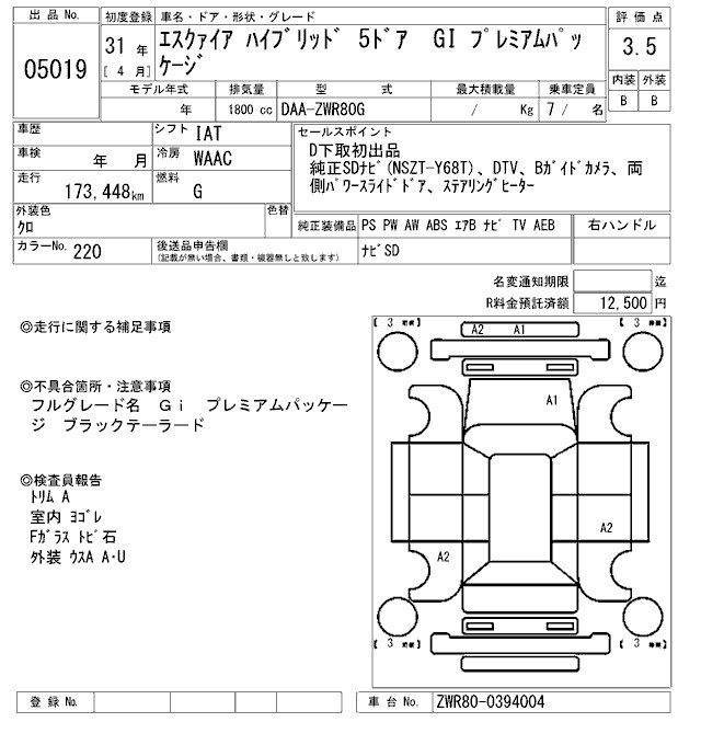 TOYOTA ESQUIRE