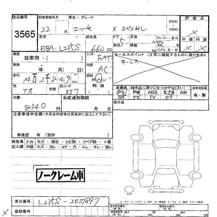 DAIHATSU ESSE