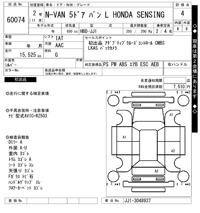 HONDA N-VAN