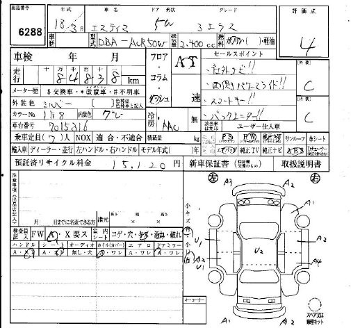 TOYOTA ESTIMA