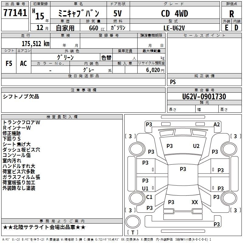 MITSUBISHI MINICAB