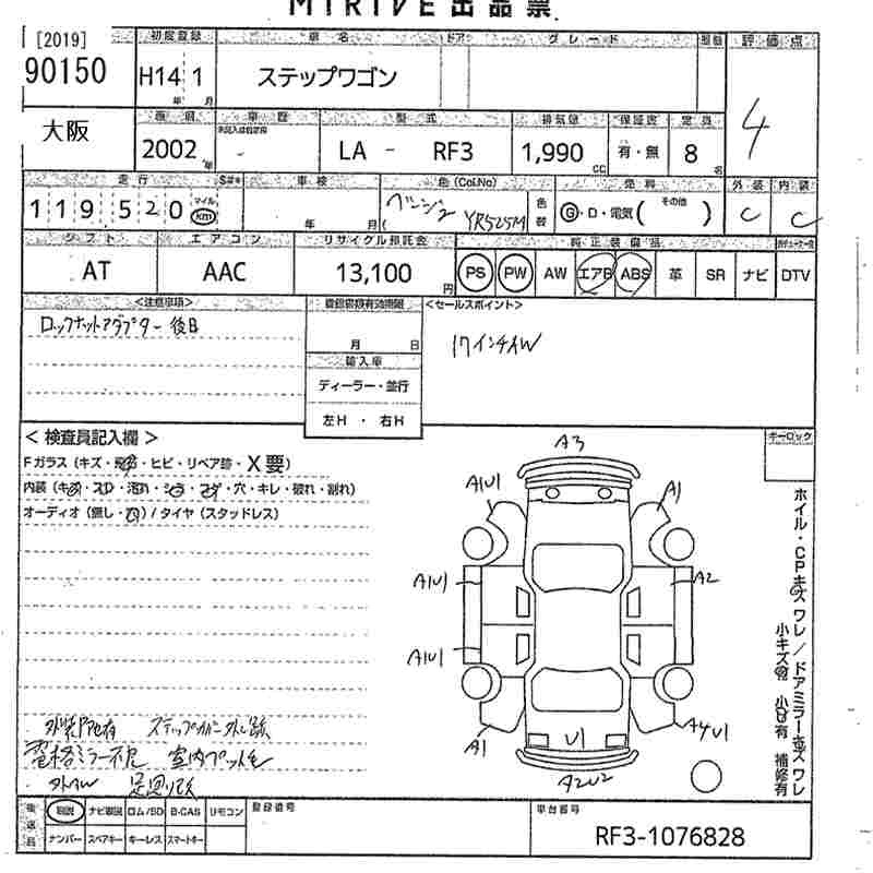 HONDA STEPWGN