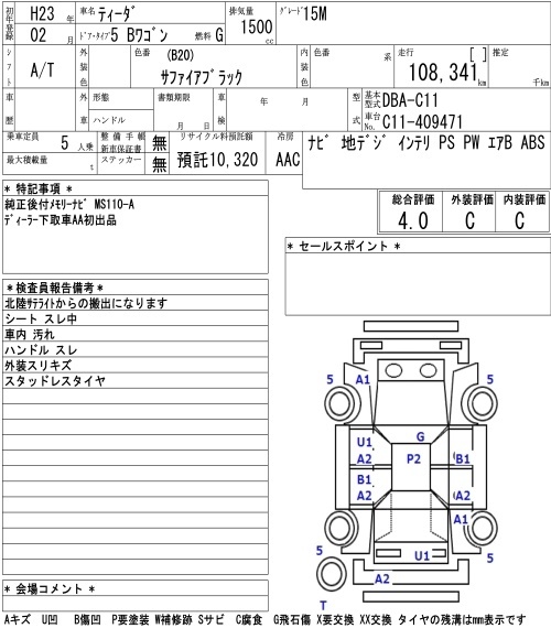 NISSAN TIIDA