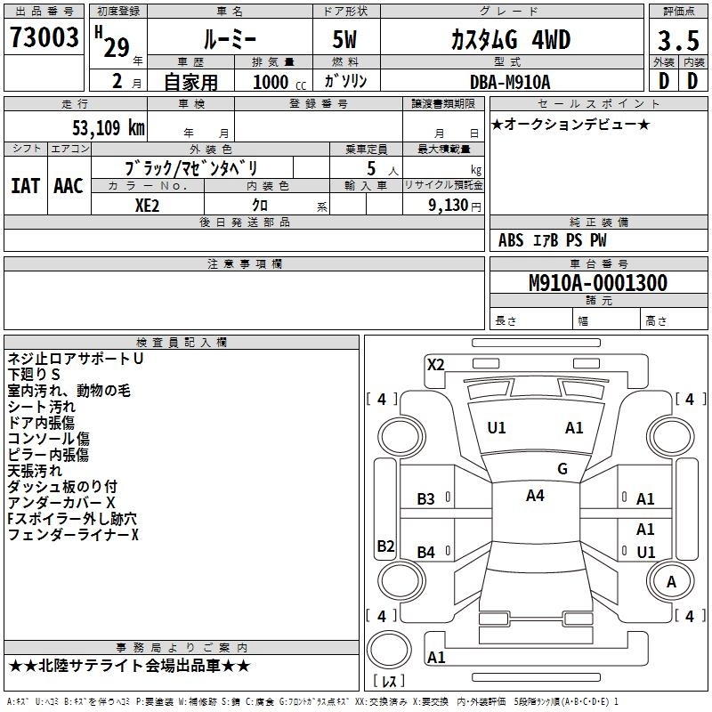 TOYOTA ROOMY