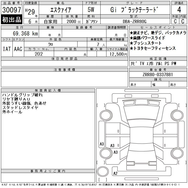 TOYOTA ESQUIRE