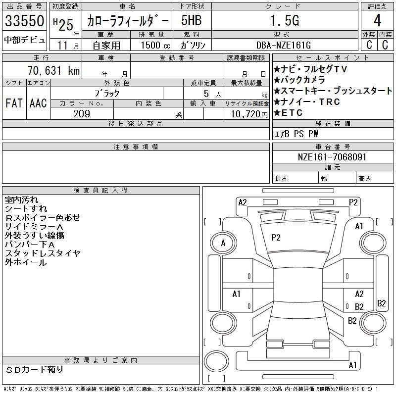 TOYOTA COROLLA FIELDER