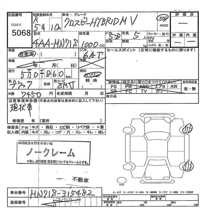 SUZUKI XBEE