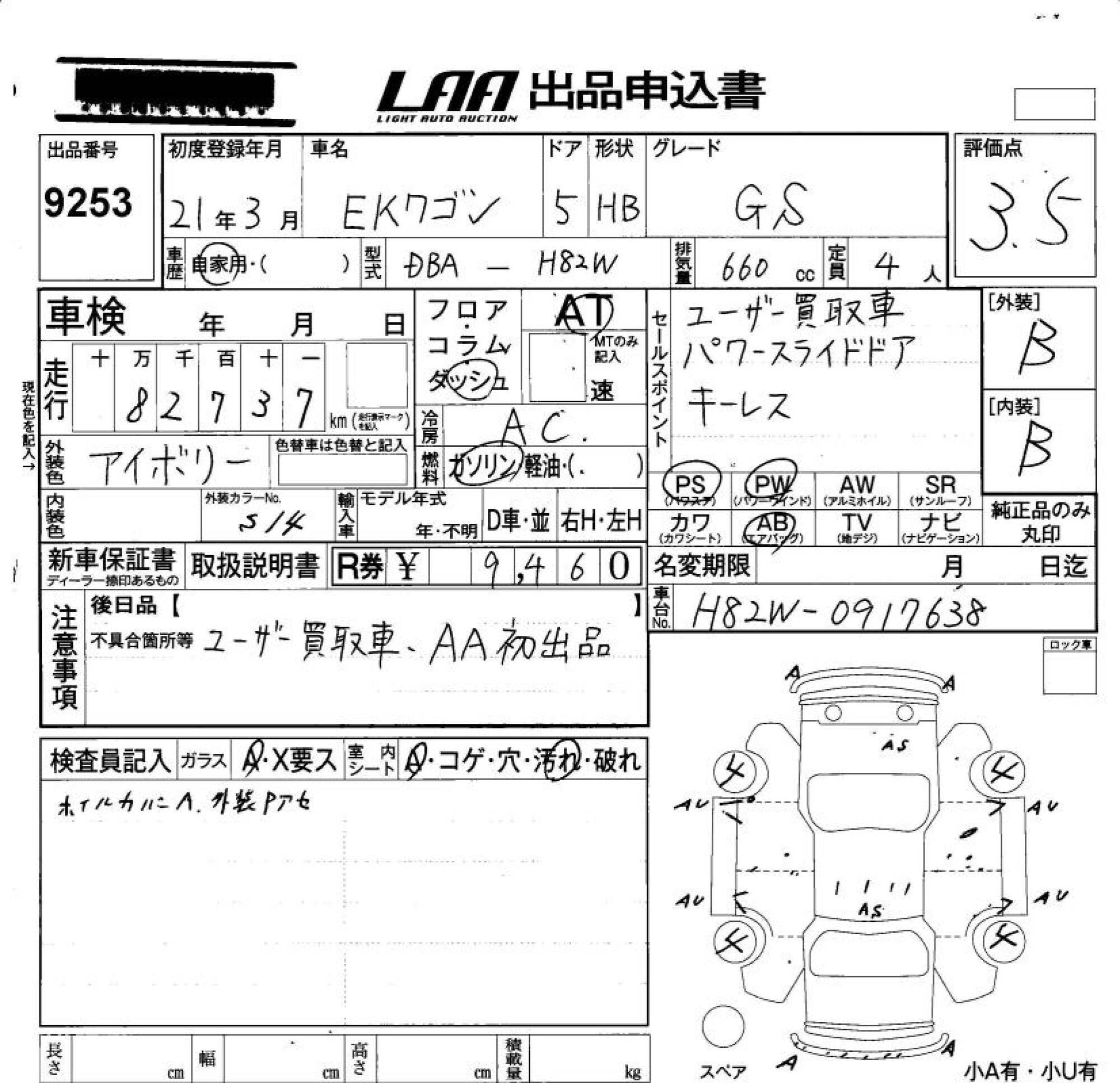 MITSUBISHI EK WAGON