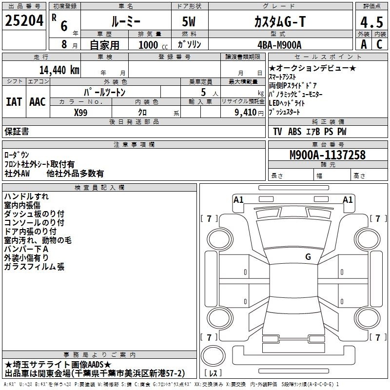 TOYOTA ROOMY