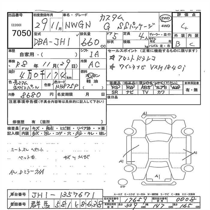 HONDA N-WGN