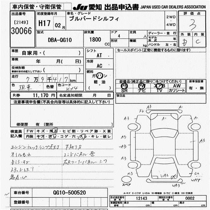 NISSAN BLUEBIRD SYLPHY