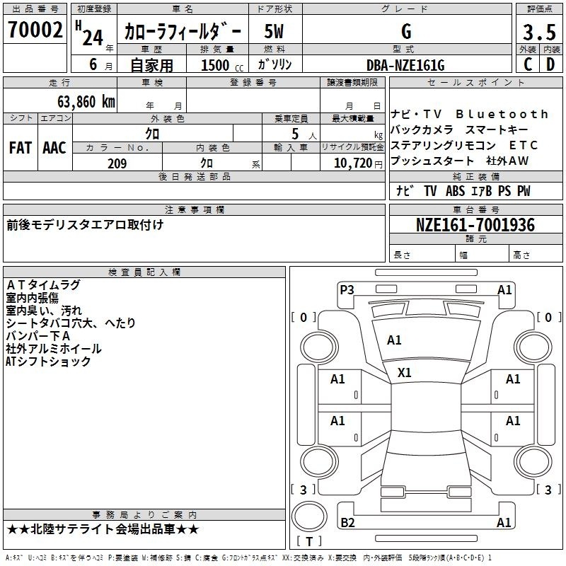 TOYOTA COROLLA FIELDER