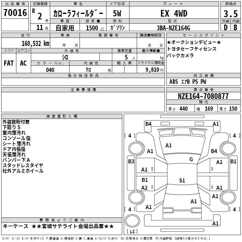 TOYOTA COROLLA FIELDER