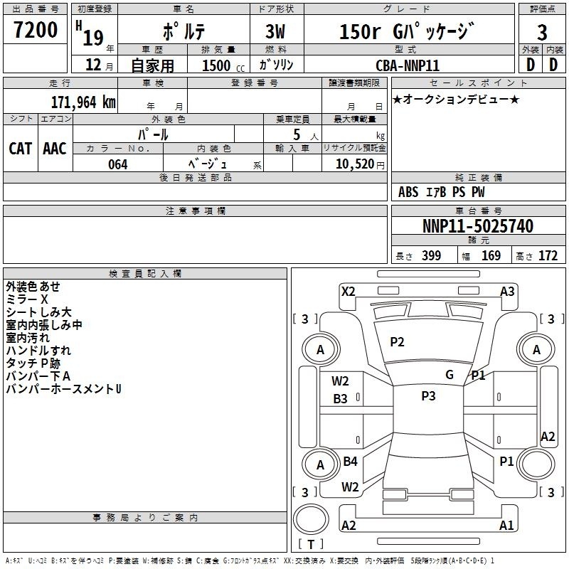 TOYOTA PORTE