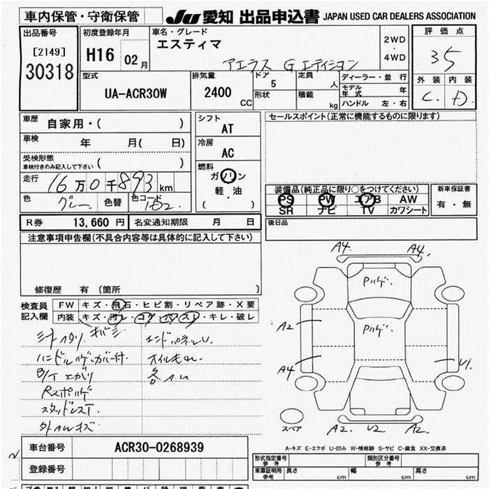 TOYOTA ESTIMA