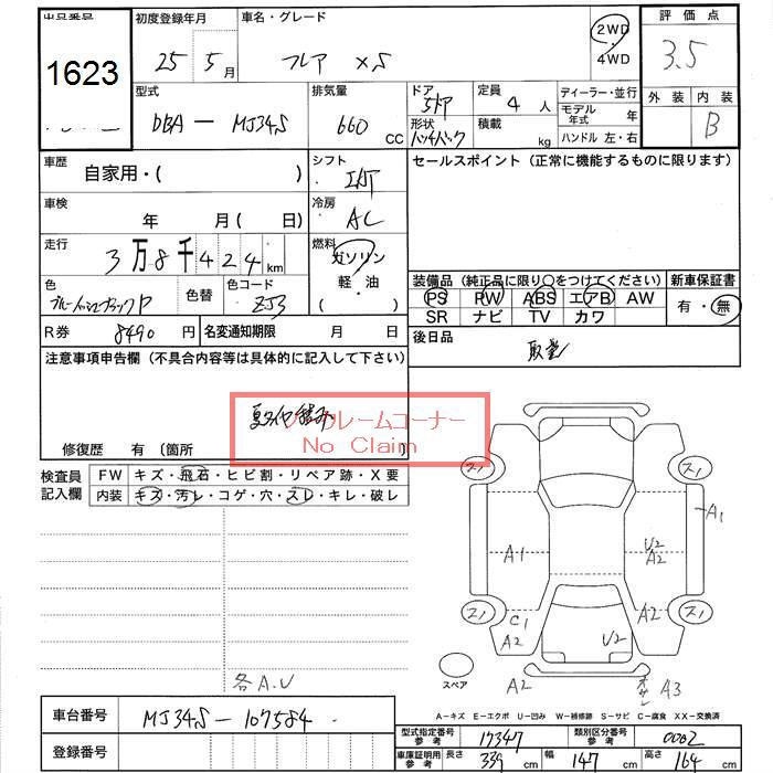 MAZDA FLAIR