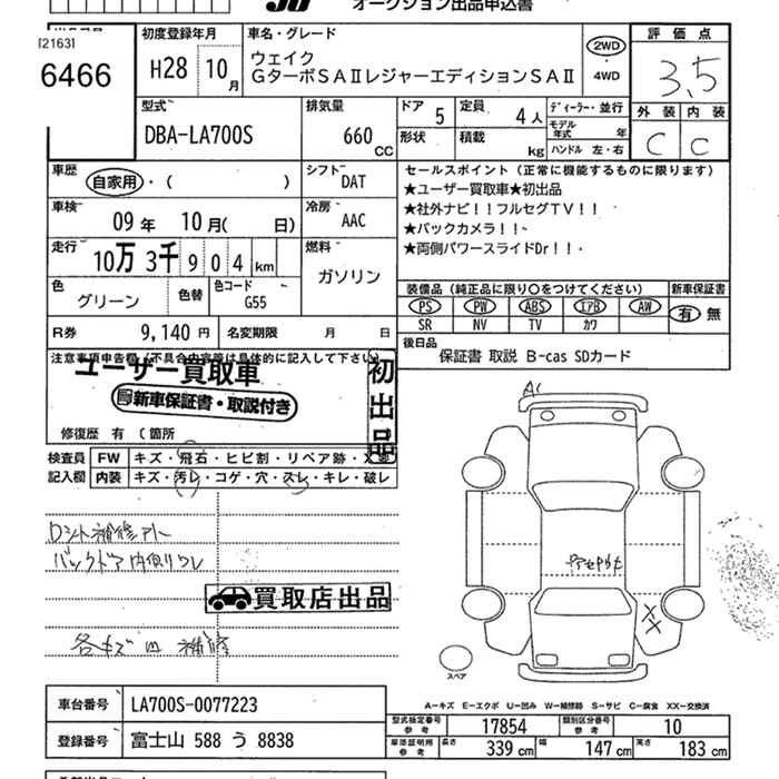 DAIHATSU WAKE