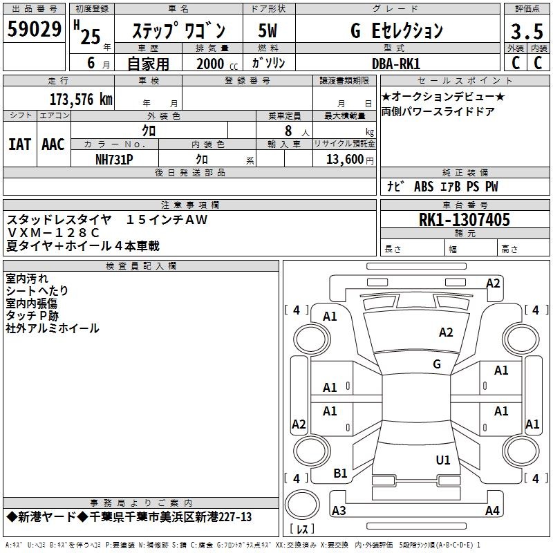 HONDA STEPWGN