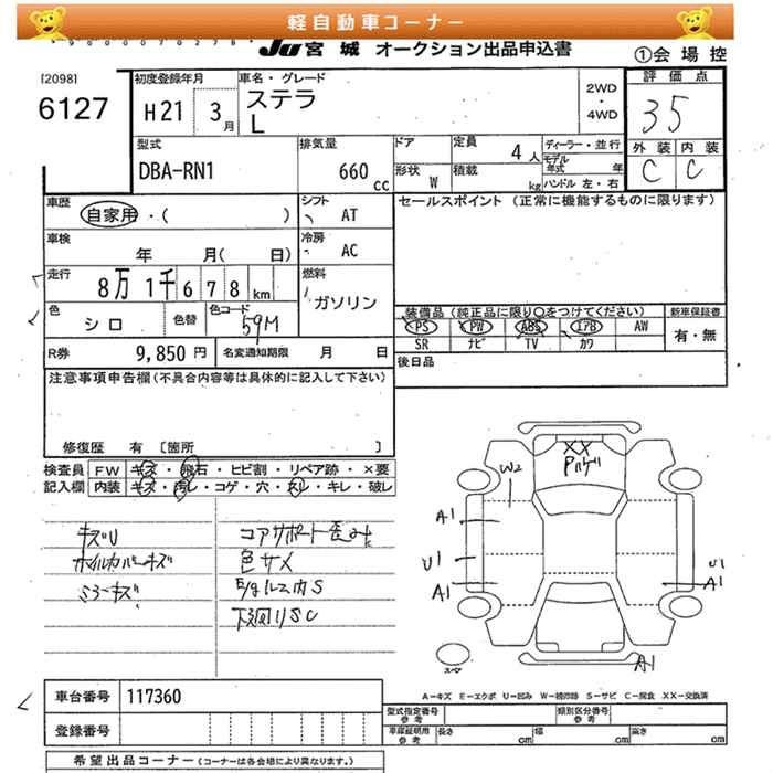 SUBARU STELLA