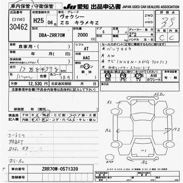 TOYOTA VOXY